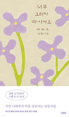 [대여] 너무 그러지 마시어요