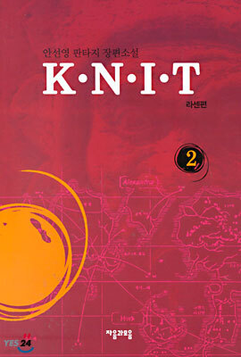 KNIT 2