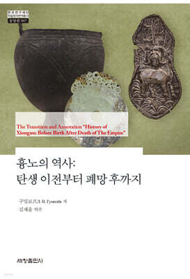 흉노의 역사