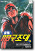 출동119 구조대 19