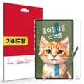 레노버 샤오신패드 프로 GT 11.1 종이질감 액정보호필름