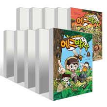 에그박사 1~17권 세트