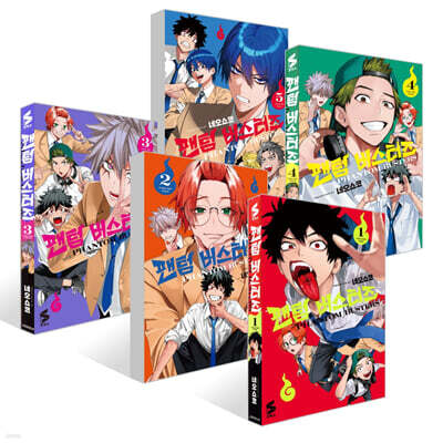 팬텀 버스터즈 1~5권 세트