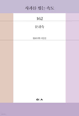 사과를 씹는 속도