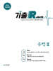 2027 기출 Rebirth 수학2 (2026년)