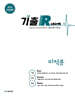 2027 기출 Rebirth 미적분 (2026년)