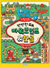 키득키득 반반한 OA 파워포인트&한글 with 인터넷+AI