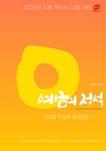 2026 우정우 예금일반 예금의 정석 Ver. 2.0