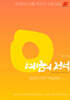 2026 우정우 예금일반 예금의 정석 Ver. 2.0