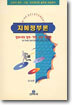 지혜정부론