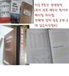 흔들리지 마라 집 살 기회 온다 + 서울이 아니어도 오를 곳은 오른다 + 서울 부동산 절대원칙 /(세권/김학렬/하단참조)