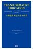 스웨덴의 혁신교육 이야기