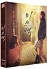 미쓰백 (1Disc 스카나보 렌티큘러 풀슬립 1,000장 넘버링 한정판) : 블루레이