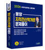 2026 몽땅 지적전산학개론 문제풀이