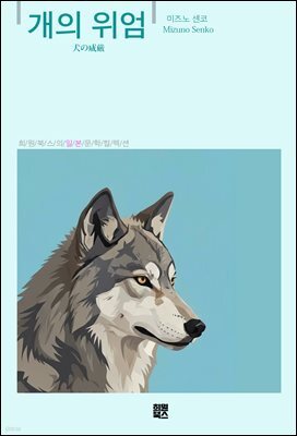 개의 위엄