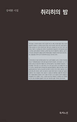 취리히의 밤