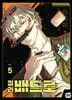 킬러 배드로 5