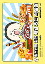 청소년을 위한 개념 있는 식생활