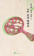 그는 오지 않았다