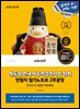 [무료체험판] 2026 에듀윌 한국사능력검정시험 심화 만점자 필기노트로 2주끝장+무료특강