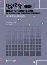 단위조작 (큰글자책)