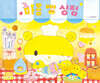 마음 빵 상점