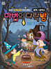 청소년 GOM(곰) 디자인 마법사 곰픽+곰믹스 마법의 다락방