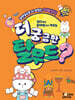 더 궁금한 탈무드