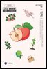 사과 (개정8판) 2025 (농업기술길잡이 005)