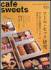 cafe-sweets vol.233
