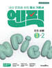 엔픽 중등 사회 1-2 (2026년용)