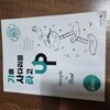 기출 사다리를 타고 UP 물리학1 600제 김성재 메가스터디
