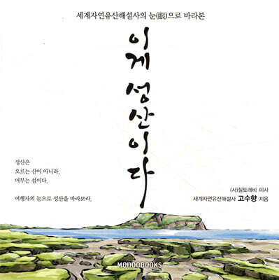 이게 성산이다