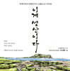 이게 성산이다