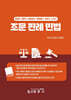조문판례 민법