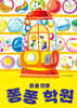 마음 전문 퐁퐁 학원