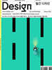 Design 디자인 (월간) : 12월 570호 [2025]