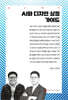 AI와 디자인 싱킹 가이드