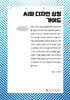 AI와 디자인 싱킹 가이드 (큰글자책)