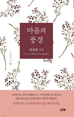 마음의 풍경
