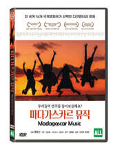마다가스카르 뮤직 (1Disc)