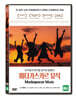 마다가스카르 뮤직 (1Disc)