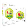 왕수학 실력편 1학년 세트 (2026년용)