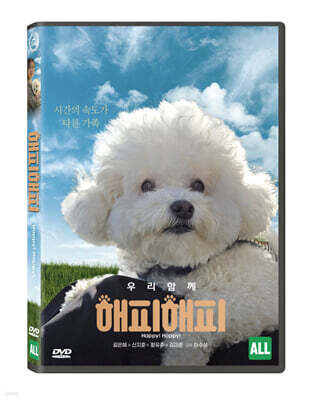 해피,해피! (1Disc)