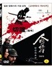 할복 (Harakiri) + 인간의 조건 3부작 4DVD