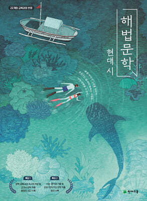 해법 문학 현대 시 (2026년)