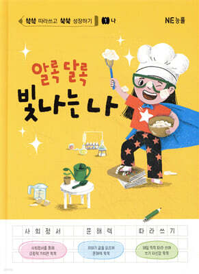 알록달록 빛나는 나