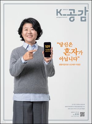 K-공감 830호