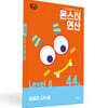 몬스터연산 레벨 8 : 44호 곱셈과 나눗셈