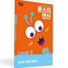 몬스터연산 레벨 8 : 46호 분수의 덧셈과 뺄셈 2